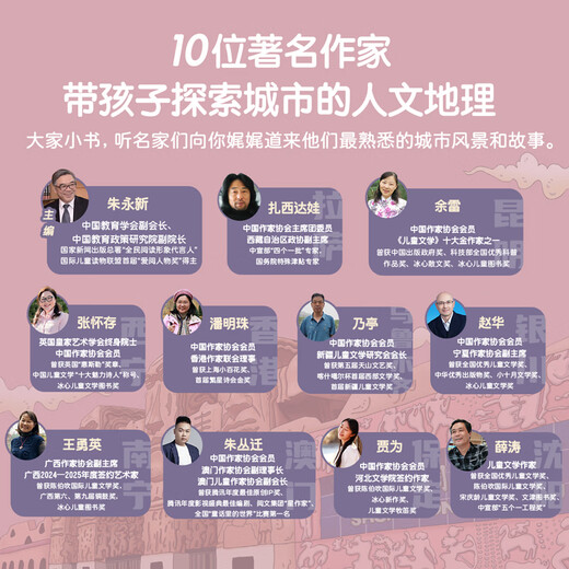 Hello! China (3rd series with 10 volumes) Qinqin Science Library Urban Human Geography Traditional Cultural Treasures Chinese Children’s Popular Science Picture Books Geographic Encyclopedia Encyclopedia of Chinese Knowledge Enlightenment for 3-6-8 Years Old Lhasa Nanning Kunming Treasure Hunting Travel Guide Check-in Book Children’s Book Hello! China (No.