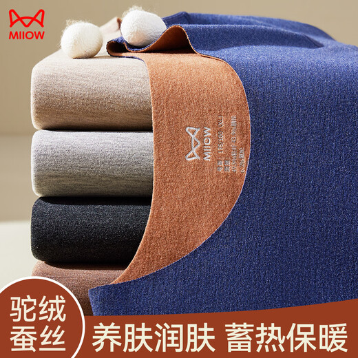 猫人10A抗菌驼绒蚕丝高端保暖内衣男士套装无痕双面德绒发热秋衣秋裤