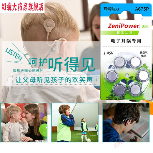
Cochlear implant battery special for cochlear implant accessories special for a675p United States AB Austria Australia Colier Power Cochlear battery A675P [10 plates 60] + fresh storage box