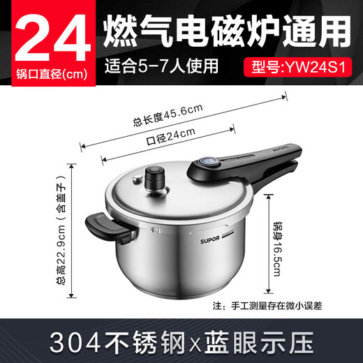 SUPOR pressure cooker blue eye 304 stainless steel pressure cooker 24cm pressure cooker multi-bottom universal YW24S1