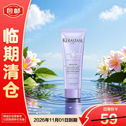 KERASTASE Glowing Color Luxurious Essence Cream 75ml on clearance