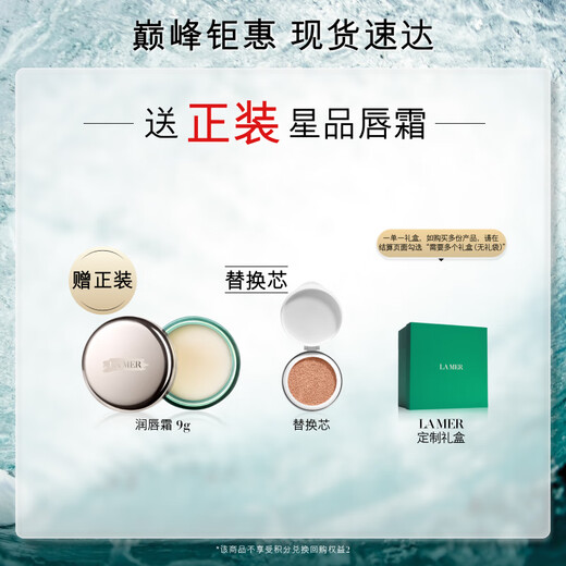 LA MER Radiant Cushion Foundation One Box Double Core 12g*2#01 Porcelain Color SPF20 Cosmetics Birthday Gift