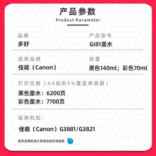 DuoHao Original G3881 Tinte ist für Canon/Canon -Drucker -Tinte G3882 [Schwarz/BK] G3881 Special Tinte geeignet