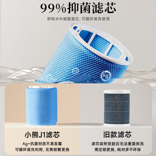 小熊（Bear）净化器加湿器家用孕妇婴儿卧室静小型办公室纯净除菌冷蒸发轻音 无雾加湿器