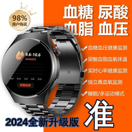 华为机适用高精准血糖监测智能手表血压手表血脂尿酸心率血氧健康 银色 2024新研发第五代内核传感