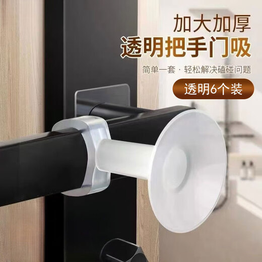 达居匠门把手防撞门吸硅胶免打孔卫生间防撞门吸门碰缓冲贴阻门器 6个装
