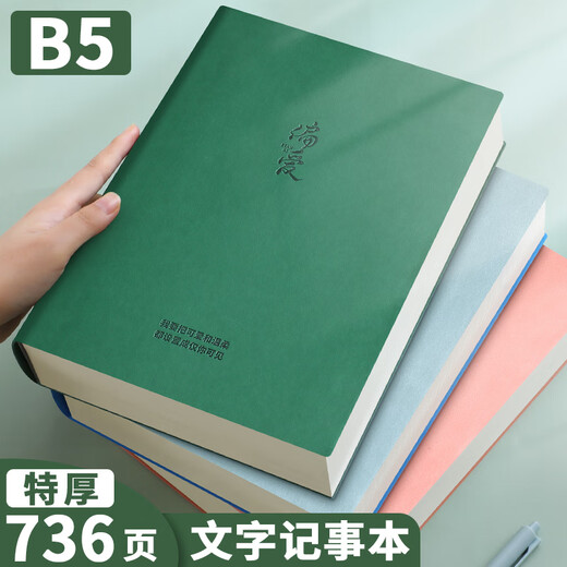Faramon verdickte 736 Seiten B5 Notebook Einfacher Student Student Hochwertig weich