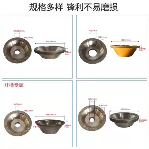 惠利得碗型金刚石45度斜角125外径电镀合金磨刀机斜边 精品12532孔45度200#