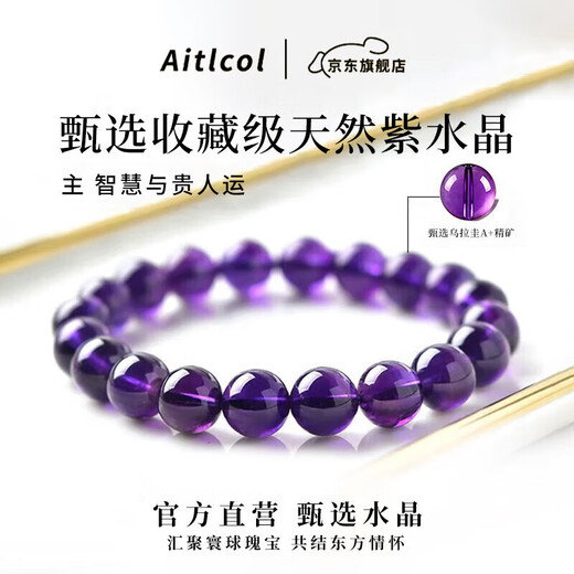 Etcol Uruguay Super Seven Amethyst Bracelet Women's Ice Seed Landing Bracelet for Girlfriend's Birthday and New Year's Eve Gift Collectible Amethyst 12mm