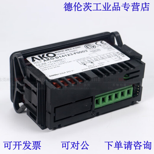 山头林村AKO温控器电子温控器制冷温度控制器 D14123-F0003