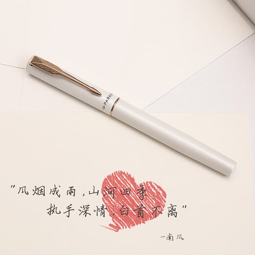 派克钢笔墨水笔高端文创礼盒学生套装商务送礼定制刻字生日礼物礼品文具签字国潮礼盒纪念品成人礼 威雅贝母白金夹墨水笔+红墙礼盒