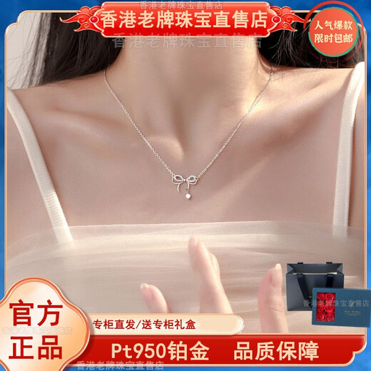 Genuine pt950 platinum bow necklace for women, versatile niche clavicle chain, birthday and Valentine's Day gift for girlfriend, platinum bow chain set-rose gift box
