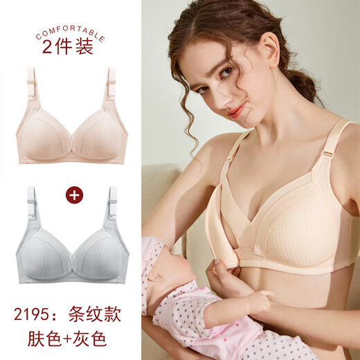 韫舜【2件装】哺乳文胸孕妇内衣产前产后喂奶胸罩聚前开扣无钢圈内衣 2件装 -肤灰【38/85】 BC通杯