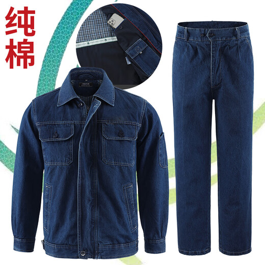 邦固依品纯棉牛仔工作服套装男国家电网电工电力工装甘肃双层加厚劳保服 5010纯棉双层加厚牛仔套装 3XL /185