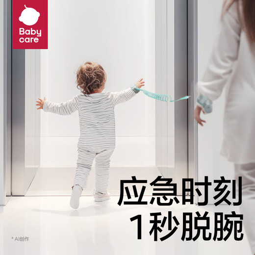 babycare防走失带牵引绳 宝宝手环防丢失安全儿童防丢绳 珀绿 1.5米 -2.5米 2m