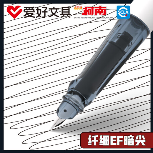 爱好名侦探柯南钢笔小学生用EF尖0.38mm暗尖钢笔可擦可换墨囊练字抽拉吸墨两用正姿钢笔FP3880 怪盗基德晶蓝单支-FP3880