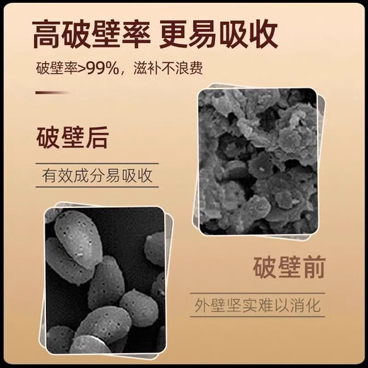 南京同仁堂破壁灵芝孢子粉增强免疫力袍子XH 5盒赠2盒