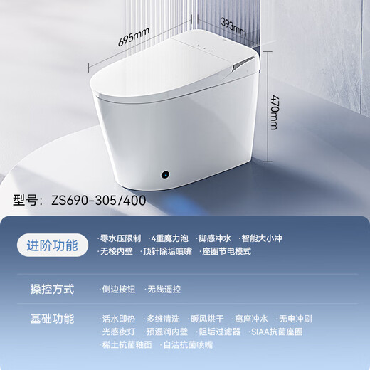 Jomoo intelligente Toilette ohne Wasserdruckgrenze mit Wassertankfuß fühlt sich aus Sitz automatisch Flush Deodorisierung antibakterieller Sitztrocknungstoilette Upgrade Magic Bubble-No Wasserdruck-Feet Flush ZS690 305/300mmmm