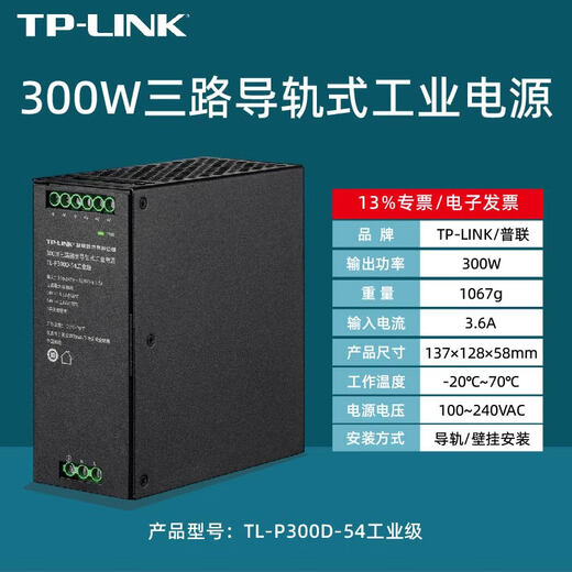 XMSJ矮TL-P12200A 导轨式工业交换机收发器电源适配器12V/24V/48V TL-IP240D-24 24V/240W三路