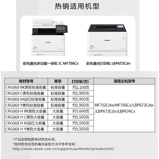 069 Originaltoner-Patrone MF752CDW MF756CX LBP673CDW LBP673CDN LBP674 PRINTER CANON CRG-069 M Red Toner Patronen-Standard-Installation