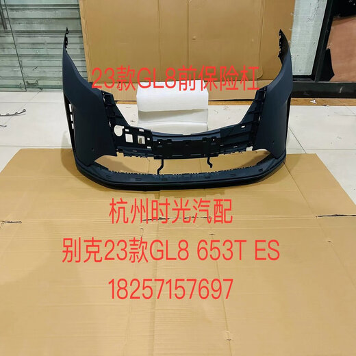 别克2023款GL8 653T保险杠中网格栅亮条 20-22款653T升级23款套件 20-22款升级23款653低配中网一套