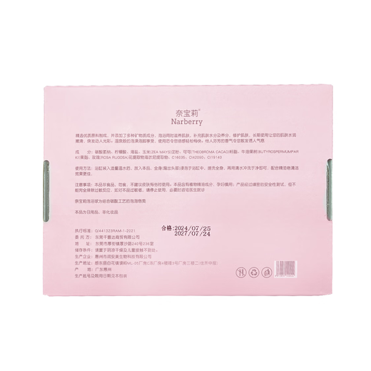 Neibaoli Essential Oil Bath Ball Adult Moisturizing Rose Bubble Bomb Super Multi-bubble Bath Salt Ball Fruity Bath Ball Gift Box