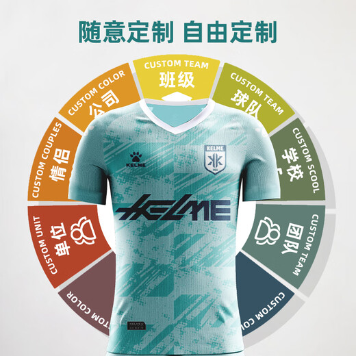 Kelme (Kelme) [Ganzkörperanpassung] Football Uniform Anzug professioneller Wettbewerb Custom Team Uniform Sky Blue L.