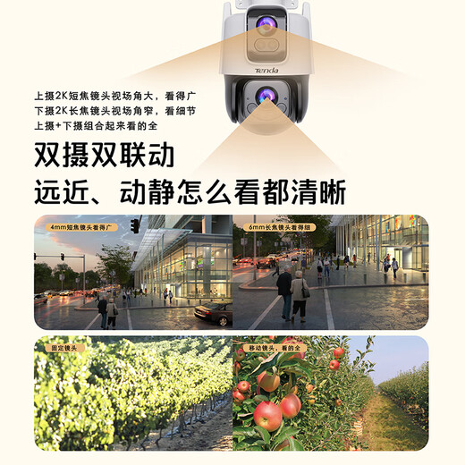 Tenda Outdoor Security Überwachung Kamera Dualkamera Outdoor drahtlosen Ball Monitor HD 360 Grad ohne blinde Spot Panoramablick mit Nachtsicht Mobiltelefon Remotezustand Subvention