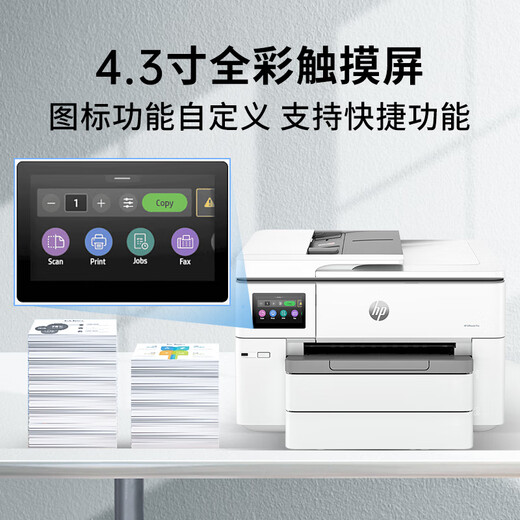 HP 9730/9720 A3A4 Copia de impresora y escaneo de tinta de color todo en uno Teléfono móvil automático de doble cara Impresión inalámbrica WiFi Impresión comercial HP 9730 [WIFI WIFI WIFI A3A4 Impresión de doble cara] Combinación de paquetes: Estándar original + 1 Conjunto de cartridges de tinta nacionales Costrado Ratio de operación