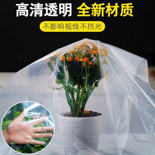 Left card thickened transparent plastic cloth film greenhouse plastic film waterproof rainproof cloth dust-proof window decoration insulation plastic paper 30S thickened version 2 meters wide 1 meter long