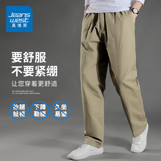 
Jean-Vis pure cotton sports and casual work pants for men's summer thin style loose straight cool ice versatile wide-leg silk long trousers light gray 2226B [Summer thin style] L [Suggested 120-140Jin [Jin equals 0.5 kg]]