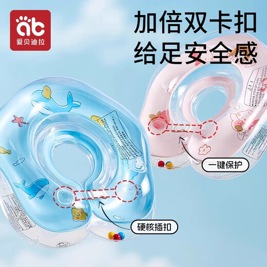 Aibediras Neugeborenes Baby Schwimmring Bade Utensilien Baby kleiner Monat Hals Ring Neugeborenes Kinderkragen