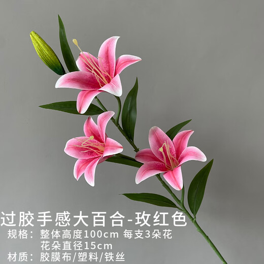 Runlei artificial flower lily artificial flower living room plastic bouquet floor decoration silk flower wedding flower arrangement interior decoration decoration glue-touch large lily-rose red
