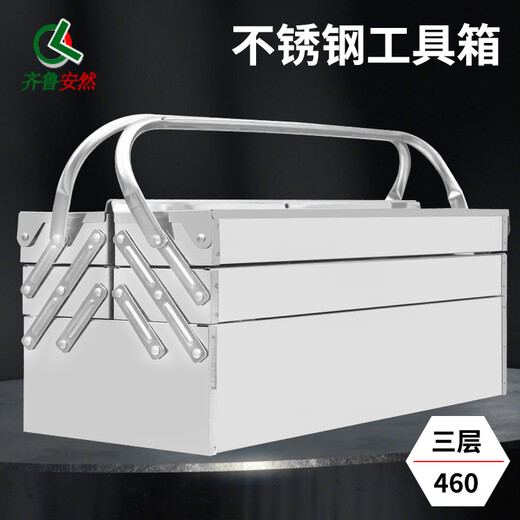 Qilu Anran stainless steel tool box three-layer folding hardware tool storage box multi-functional suitcase 460mm