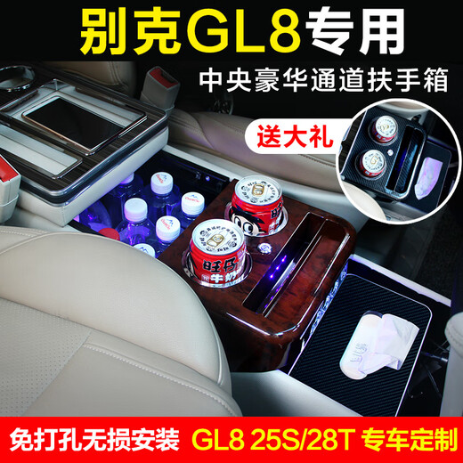 工马别克gl8扶手箱03-22陆尊新老款储物盒专用中控手扶箱改装原厂 10- 20-22款653T第四代拉丝(米色 带