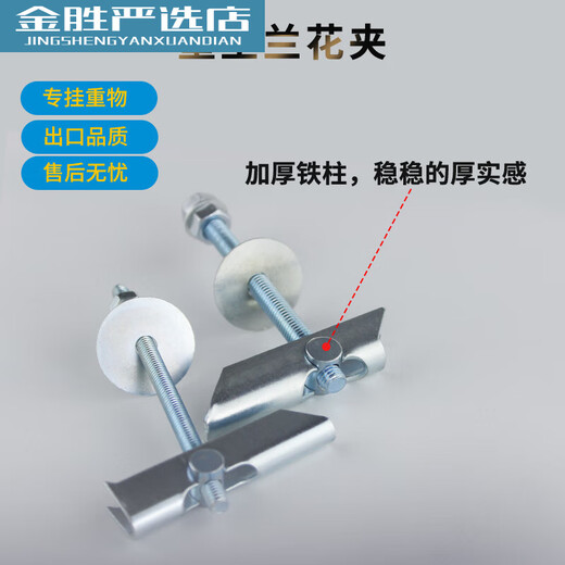 Jieyimao Heavy-duty Orchid Clamp Iron Aircraft Prefabricated Board Hollow Brick Air Conditioning Screw Ceiling Heavy Object Fixing Expansion Bolt M6 Clip with Nut Washer 10 Pcs