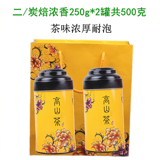 Pingming Oolong Tee Frozen Top Oolong Taiwan Gaoshan Tee ist in Ali -Geschenkkonserven neuem Tee mit starken Duftstyp gebraut werden. Zwei/2 Dosen starker Duft insgesamt 500 Gramm + Handtasche