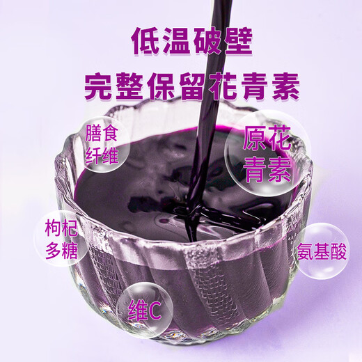 Nuevo cultivo 100% recién exprimido Wolfberry Pulp 300ml sin agua Qinghai No GRUTA NEGRA BLACA NEGRA FLUIA DE ANTOCIANINA