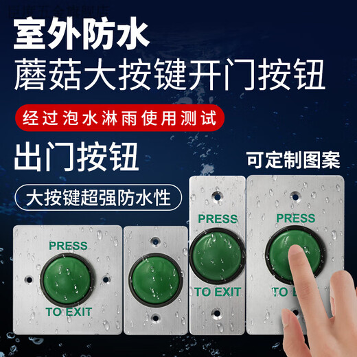 XMSJ custom outdoor waterproof access switch panel self-reset 86 type door button narrow long column door opening button long strip + bottom box Z3519D2W (size 9