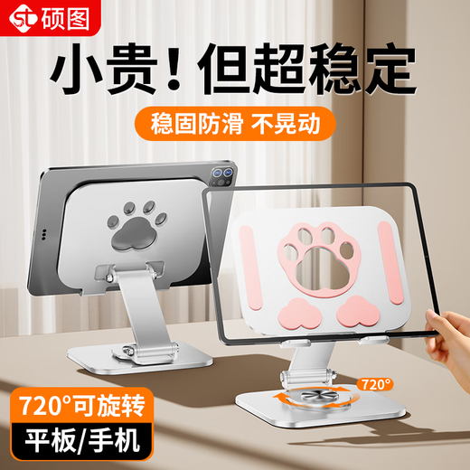 Shuotu Cute Cat Claw New Style Tablet Stand Mobile Phone Desktop iPad Support Stand 360 Degree Rotatable Folding Live Video Online Class Painting Portable Office Dormitory Universal White Cat Claw Full Metal丨720 Infinite Rotation丨Universal for Mobile Phones and Tablets