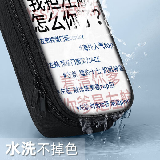 左航余宇涵朱志鑫笔袋小学生文具盒初中生铅笔盒笔盒男童男孩子男孩款男生文具铅笔袋学生女生2024年 帆布笔袋ZQ12593