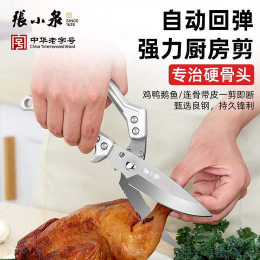 Zhang Xiaoquan Fengrui Multifunktionsmesser und Schere in einem, leistungsstarke Küchenschere, Hähnchen- und Entenknochen-Edelstahlschere, abnehmbare Fengrui-Mehrzweckschere