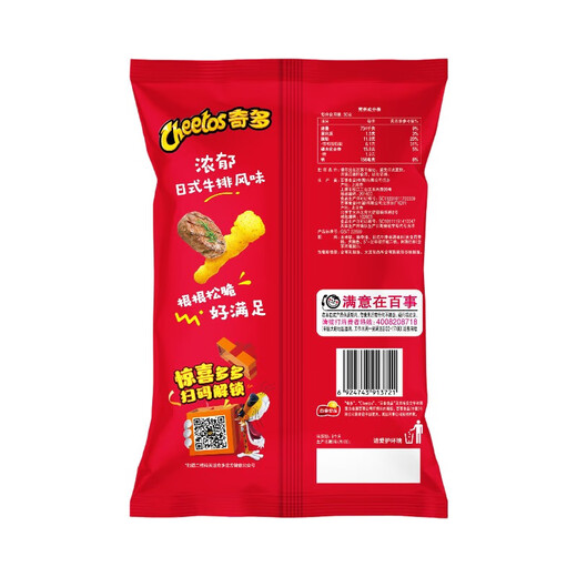 Cheetos Japanese Steak Flavored Corn on the Cob 90g