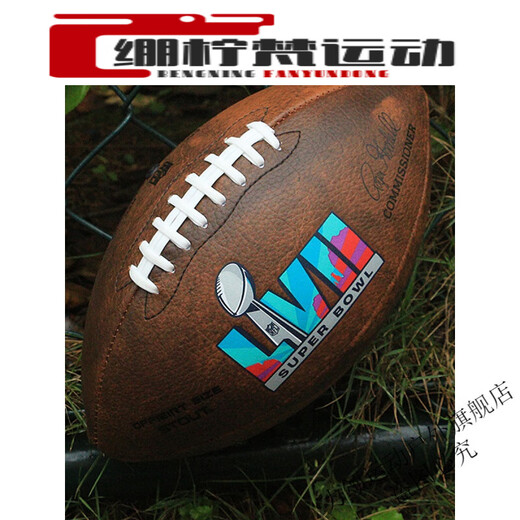 予轩灵美式橄榄球成人儿童比赛3.6.9号复古碗NFL订做颗粒防滑PU腰旗 绿 复古灰复古6.号