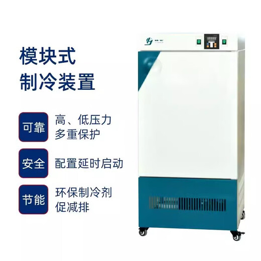 电热恒温培养箱DNP-9022 9052 9082保温箱实验室 DNP-9272 270L控温范围室温+5-
