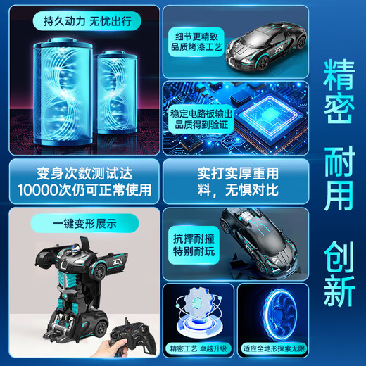 JJR/C deformed car remote control car ai robot rc remote control car drift racing children's toy boy Christmas gift