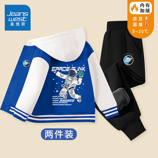 Jeanswest Children's Clothing Boys Suit Spring and Autumn Children's Autumn Versatile Baseball Uniform Boys 2025 New Velvet Jacket Winter Clothes Hooded Velvet Suit Royal Blue/Astronaut 120
