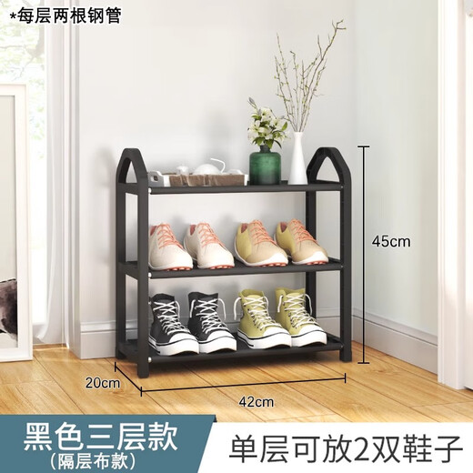 Kunfeng simple shoe rack door multi-layer small mini shoe storage rack rental shoe rack folding storage artifact small size 42cm - three layers black upgraded steel pipe