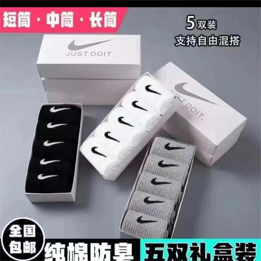 AIR JOBABY sports socks, towel bottom pure cotton, spring and summer breathable mid-calf shark pants, basketball socks, hook socks for men and women. Gift box, white, 5 pairs, one size fits all, mid-calf, size 35-45