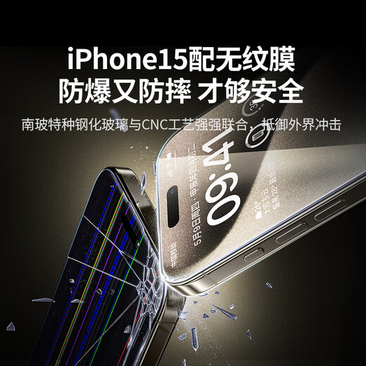 Green Link [explosionssicherer und musterfreier Film] Geeignet für iPhone 15 Promax Tempered Film Apple 15 Promax Mobile Film HD Full Cover Anti-Fingerabdruck Anti-Fall-Fall-Film No-Down Silver Second Film